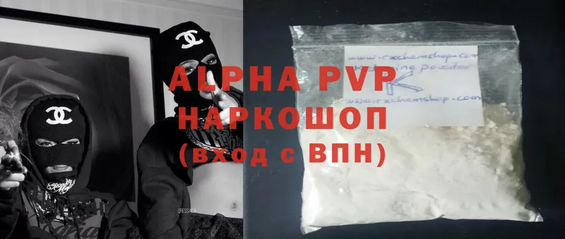 Alpha PVP кристаллы  Руза 